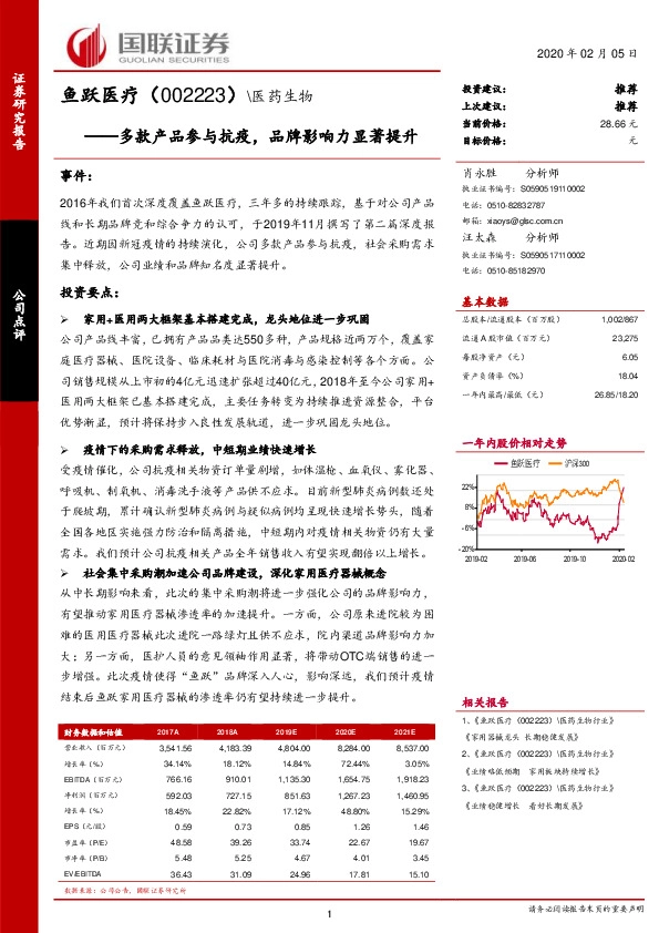 多款产品参与抗疫，品牌影响力显著提升