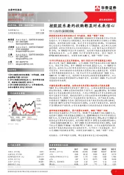 控股股东要约收购彰显对未来信心