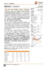 “通信+手游”占据5G基础建设、应用两端,有望长期受益