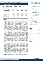 果汁茶势能崛起，香飘飘蓄势待发