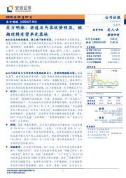 渠道及内容优势明显,短期逻辑有望率先落地