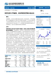医药包装订单激增，互联网精准营销加速成长