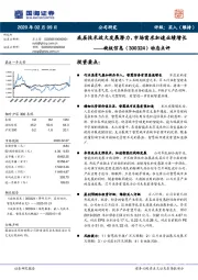 动态点评：底层技术放大发展潜力，市场需求加速业绩增长