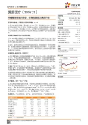 疼痛管理领域先锋者，疫情有望普及鼻腔护理