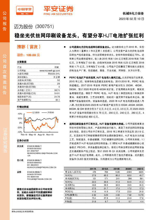 稳坐光伏丝网印刷设备龙头，有望分享HJT电池扩张红利