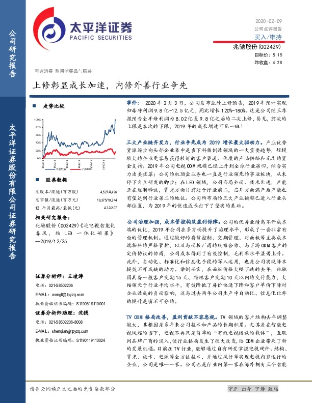 上修彰显成长加速，内修外善行业争先