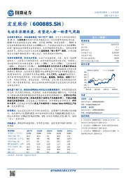 电动车浪潮来袭，有望进入新一轮景气周