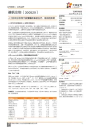 人工肝技术应用于疫情重症患者治疗，适应症拓宽