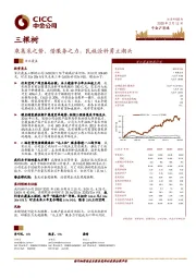 乘集采之势、借服务之力，民族涂料勇立潮头