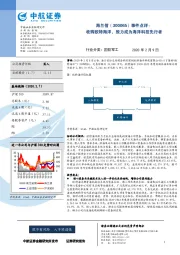 事件点评:收购欧特海洋,致力成为海洋科技先行者