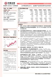 合作研发阿比多尔，加速新产品拓宽及国内业务承接