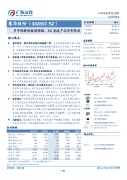 多年深耕连接器领域，5G高速产品异彩待放