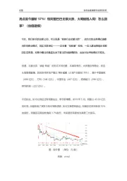 高点至今腰斩57%！但阿里巴巴无惧大跌，大笔砸钱入局！怎么回事？