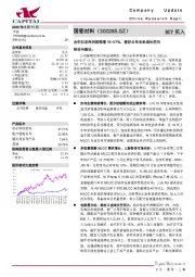 全年扣非净利润预增19~27%，看好公司未来成长空间