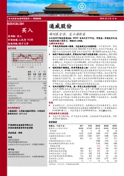 规划展宏图，龙头谋新篇
