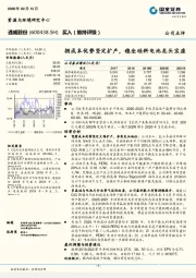 拥成本优势坚定扩产，稳坐硅料电池龙头宝座