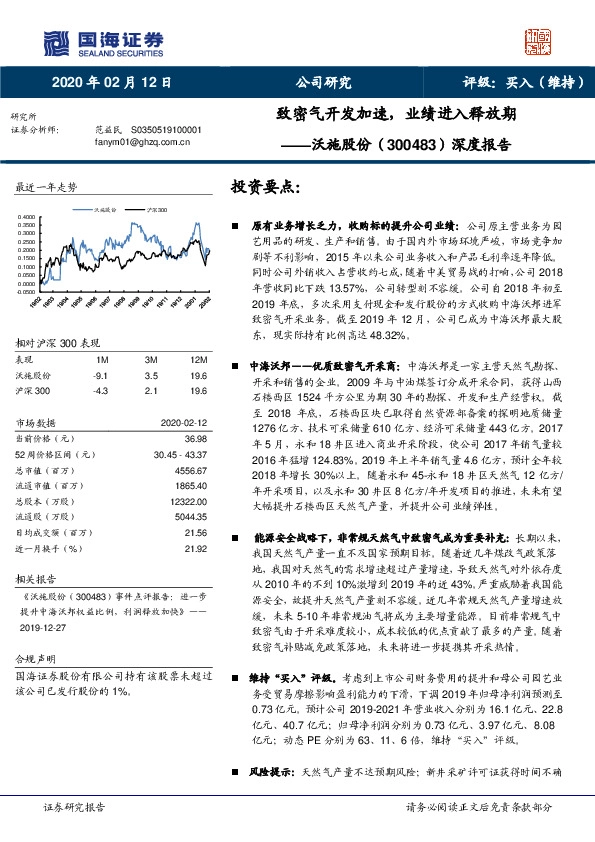 深度报告：致密气开发加速，业绩进入释放期
