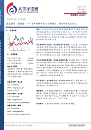 发布硅料电池片长期规划，彰显强势龙头地位