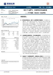 医疗IT高景气，互联网医疗快速推进
