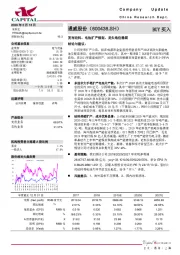 发布硅料、电池扩产规划，龙头地位稳固