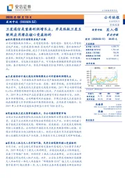 卫星通信是重要利润增长点,并是低轨卫星互联网应用潜在核心受益标的