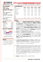 平安银行2019年报详细拆解:资负结构持续调整,资产质量夯实