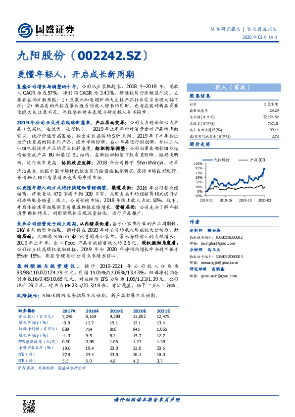 更懂年轻人，开启成长新周期