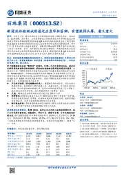 新冠抗体检测试剂通过应急审批答辩，有望拔得头筹，意义重大