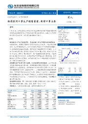取得医用口罩生产销售资质，新增口罩业务