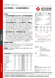自主持续增长，长安福特销量转正