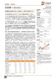 星载毫米波射频芯片唯一民营供方,功率半导体核心企业