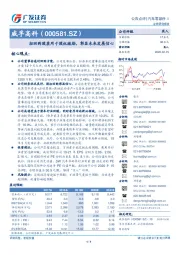 拟回购股票用于股权激励,彰显未来发展信心