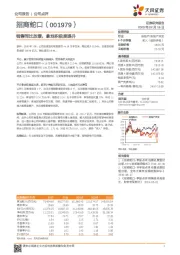 销售同比放缓，拿地积极度提升
