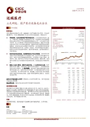 立足研发，国产医疗设备龙头企业