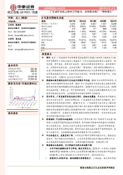 广东省印发线上教学工作指引，全面普及推广“粤教翔云”