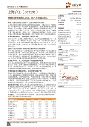 焊接切割领域龙头企业,深入布局航天军工