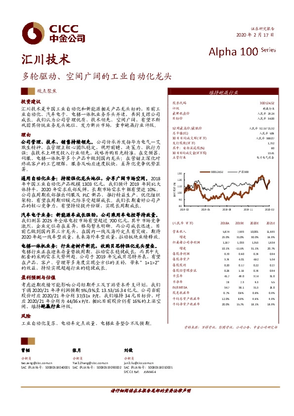多轮驱动、空间广阔的工业自动化龙头