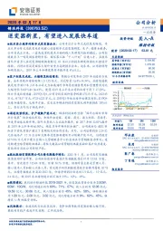 逆变器新星，有望进入发展快车道