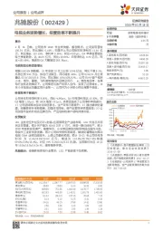 电视业务逆势增长，经营效率不断提升