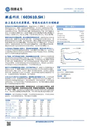 抢占高成长优质赛道，智能电动床行业领跑者