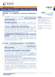 科创板受理公司巡礼系列：华峰测控-半导体测试龙头供应商，科创板半导体产业链再添新军