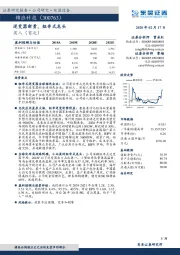逆变器新贵，组串式龙头