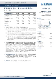 促销品行业龙头，建立MCN竞争壁垒