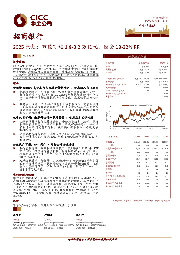 2025畅想：市值可达1.8-3.2万亿元，隐含18-32%IRR