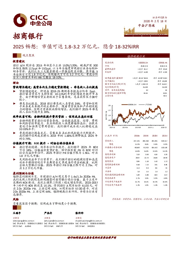 2025畅想：市值可达1.8-3.2万亿元，隐含18-32%IRR