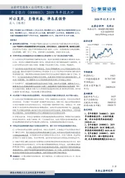 对公复苏，负债改善，净息差强势