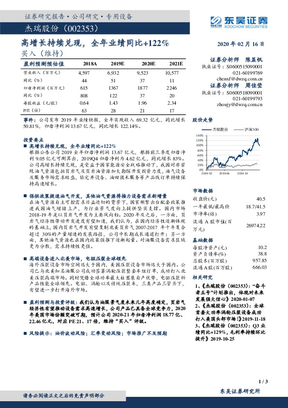高增长持续兑现，全年业绩同比+122%