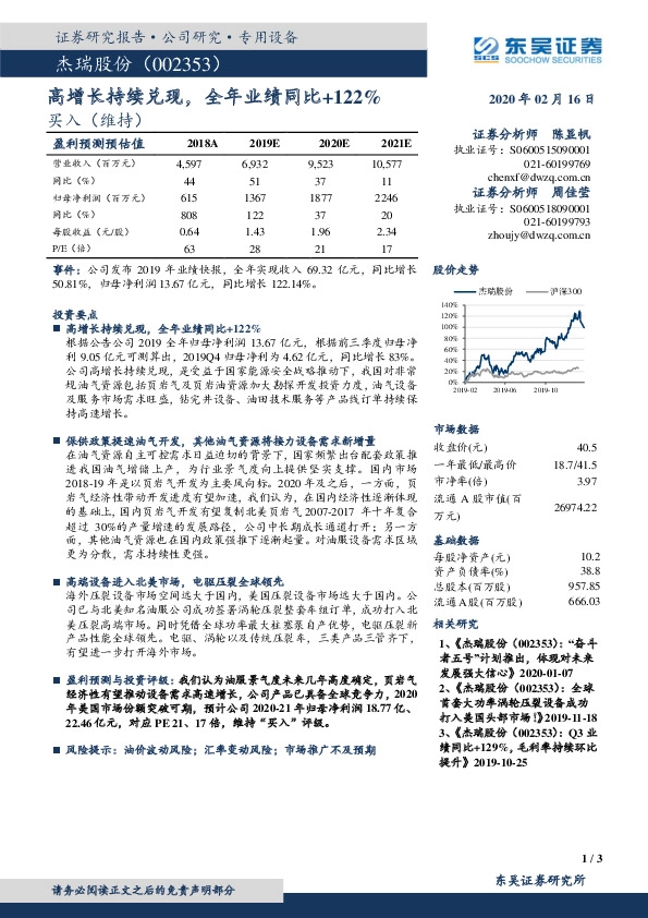 高增长持续兑现，全年业绩同比+122%