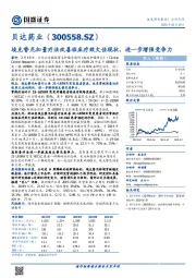 埃克替尼加量疗法改善临床疗效欠佳现状，进一步增强竞争力