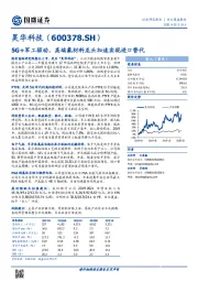 5G+军工驱动，高端氟材料龙头加速实现进口替代